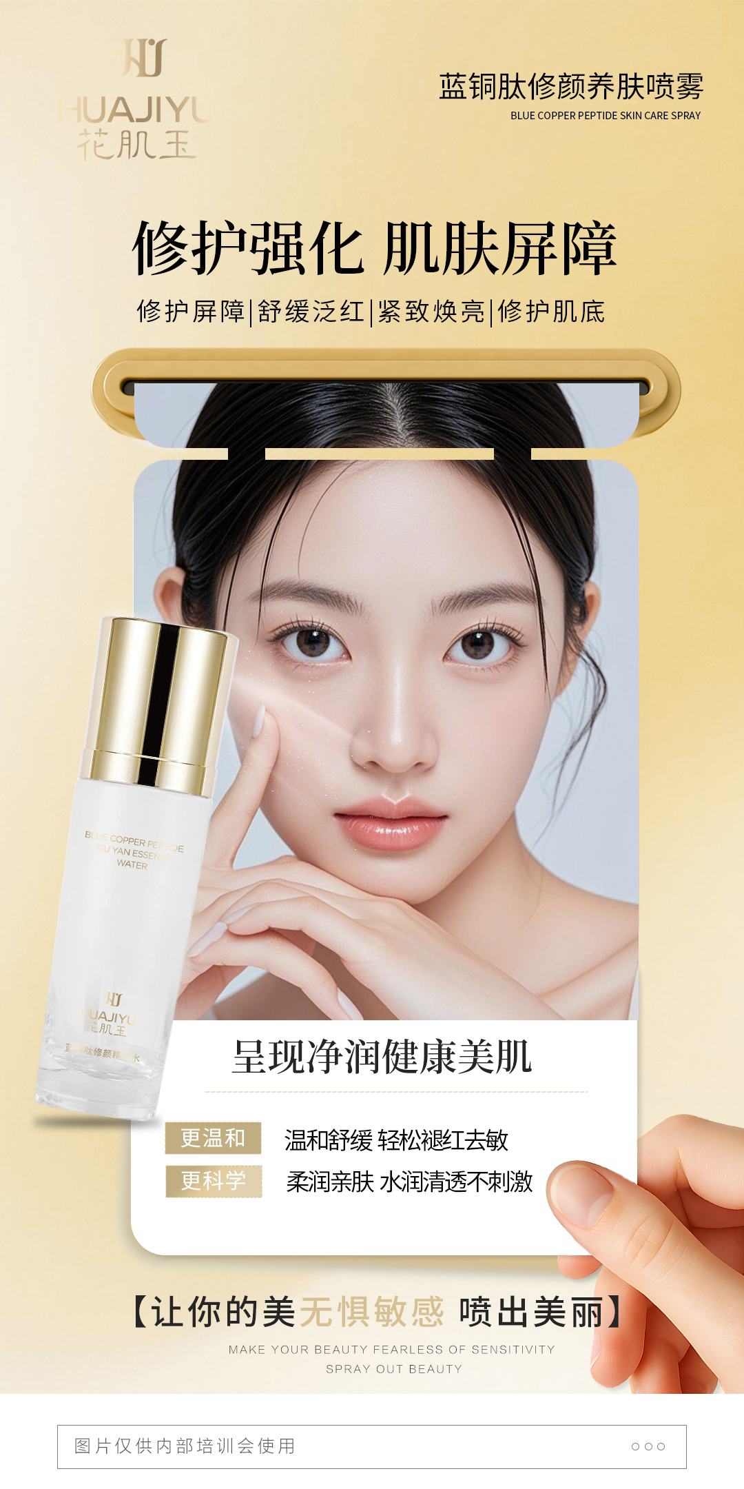 惠州修复敏感肌